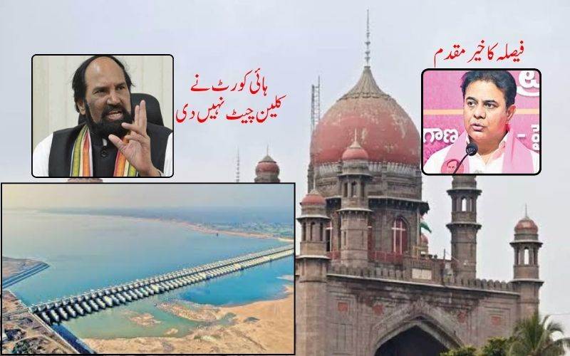 کالیشورم انکوائری۔ ہائی کورٹ نے کسی کو کلین چٹ نہیں دی: اتم کمار ریڈی۔ بی آرایس کا خیر مقدم